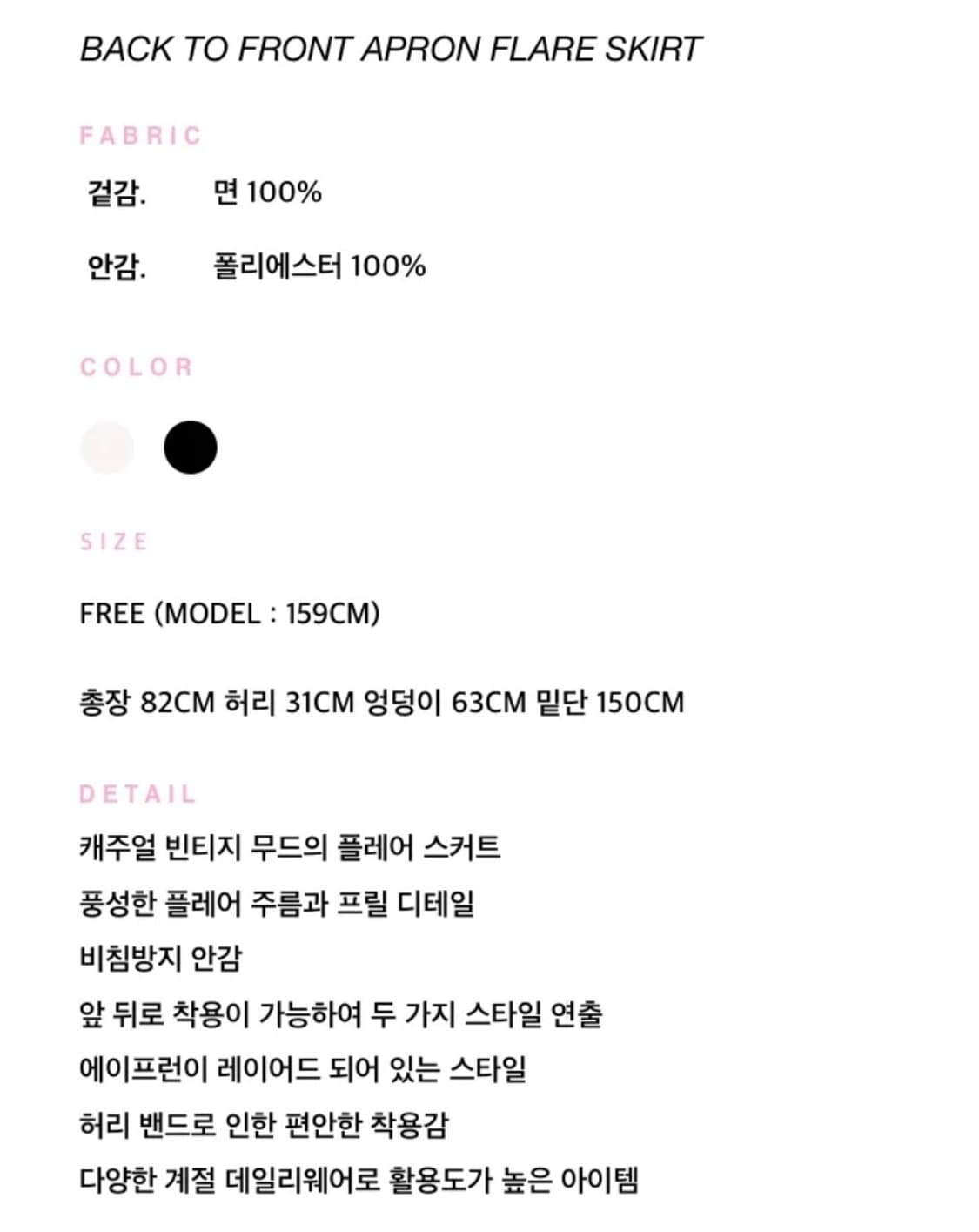 로액슈얼 스커트 화이트 상품이미지5