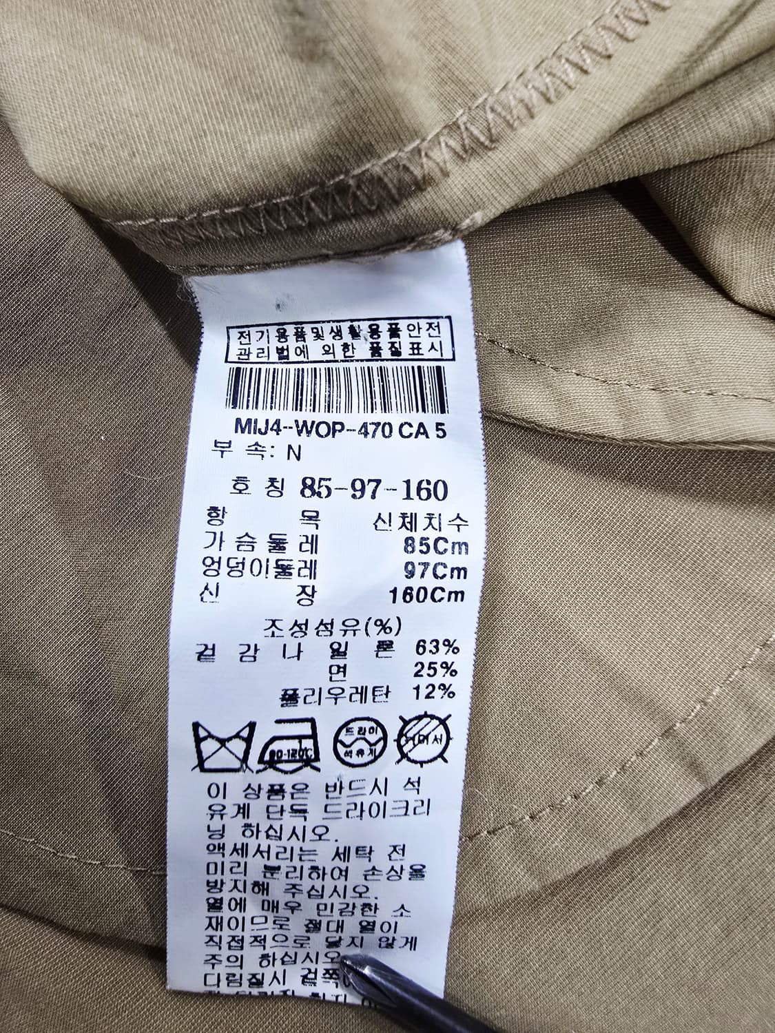 미샤 스튜디오 벨트 롱 원피스 상품이미지8