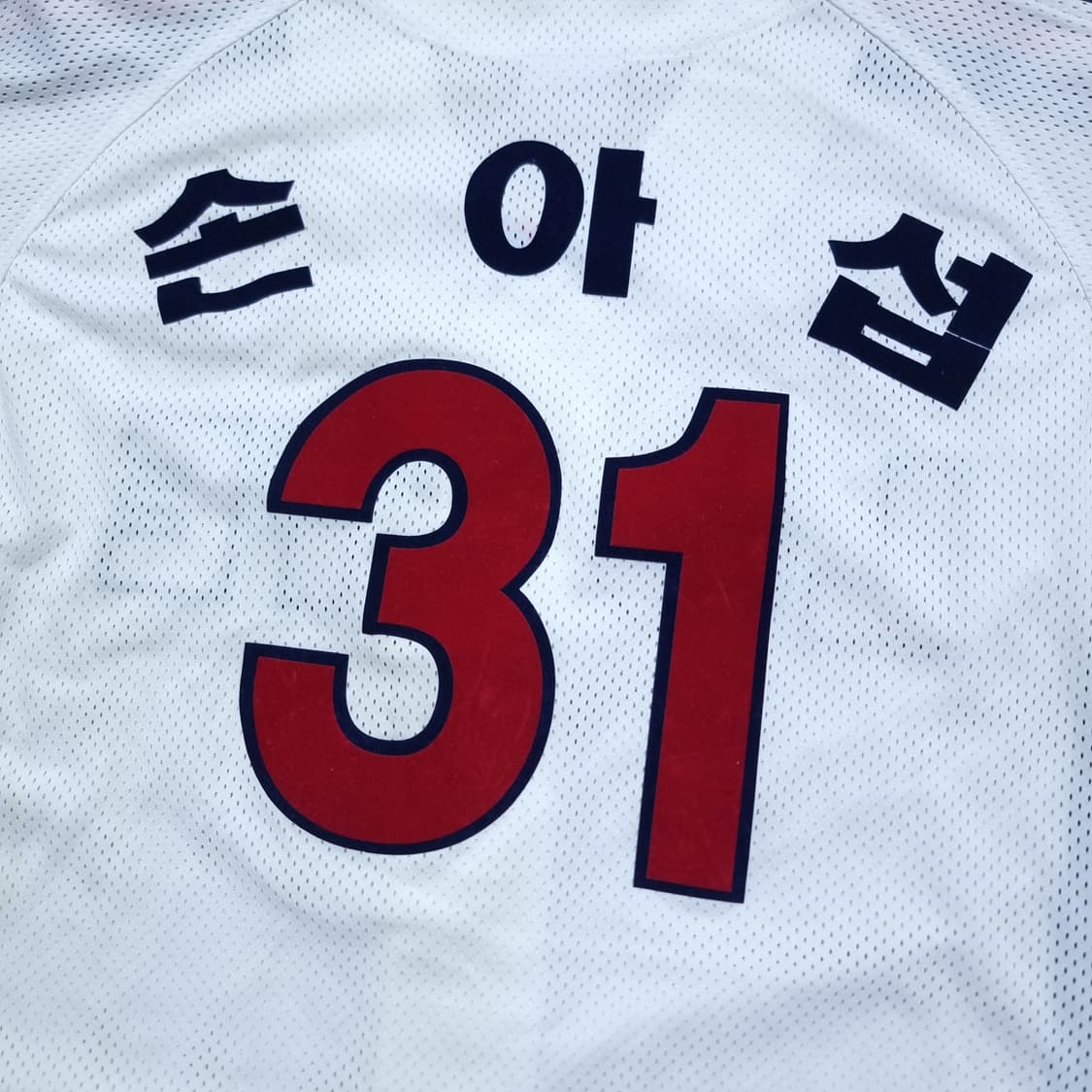 롯데 자이언츠 손아섭 유니폼 90 상품이미지7
