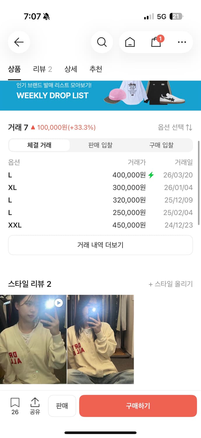 휴먼메이드 스웨트셔츠 가디건 L 상품이미지2
