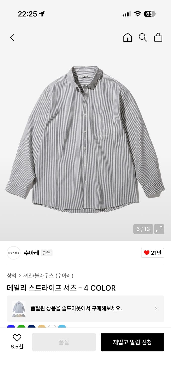 수아레 데일리 스트라이프 셔츠 네이비 XL 상품이미지2