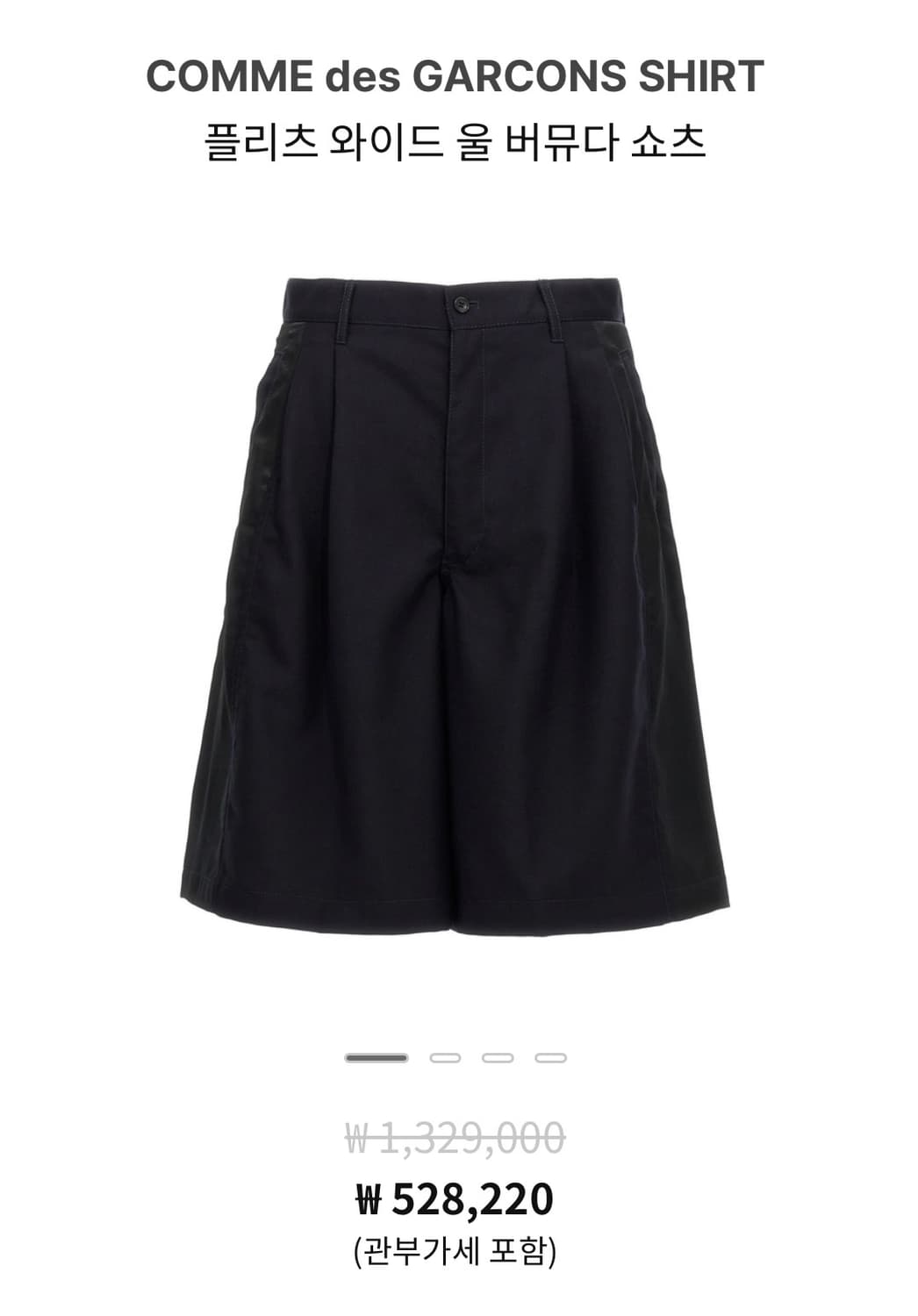 (m) 꼼데가르송셔츠 플리츠 와이드 울 버뮤다 쇼츠 상품이미지2