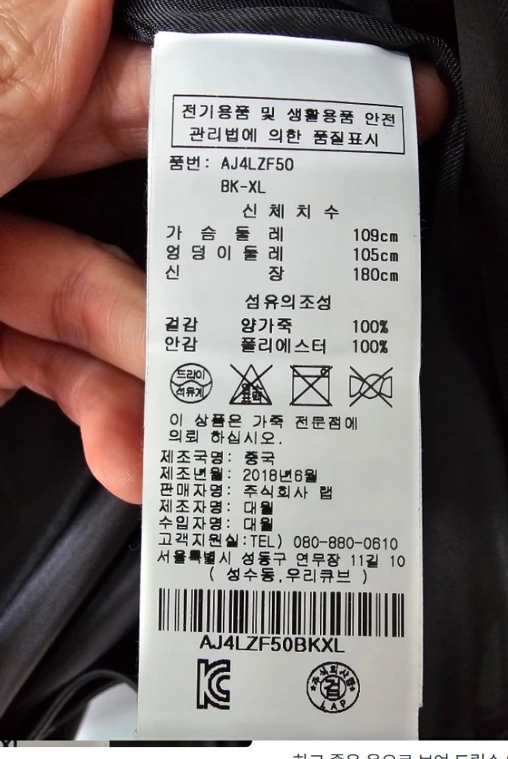 에디션랩 양가죽 라이더 바이크 자켓 105 상품이미지9