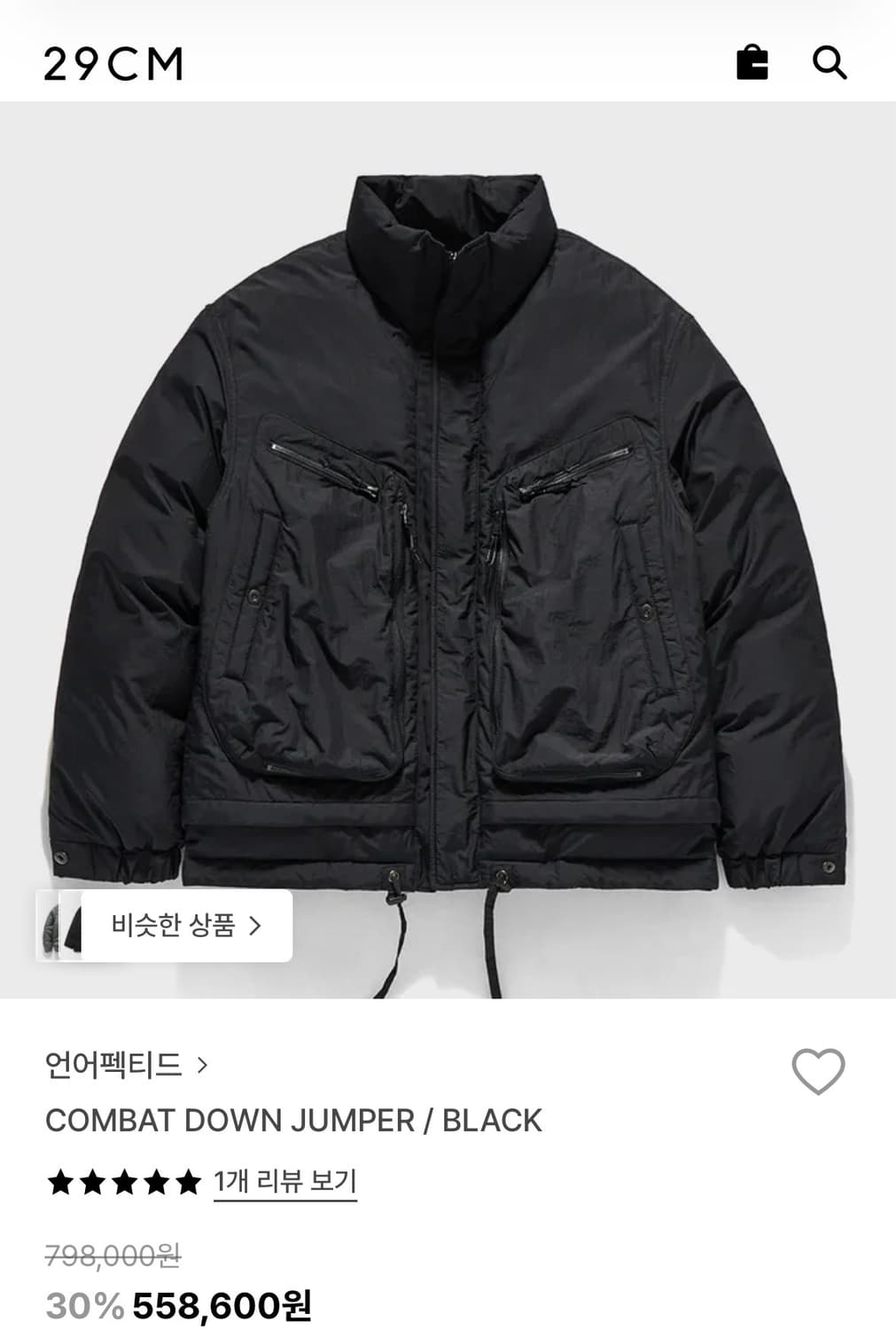 언어펙티드 컴뱃 다운 상품이미지1