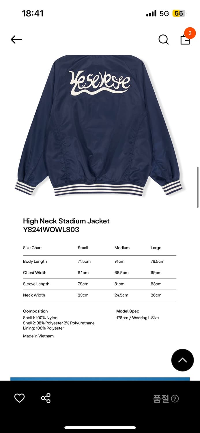 예스아이씨 하이넥 스타디움 자켓 네이비 상품이미지5
