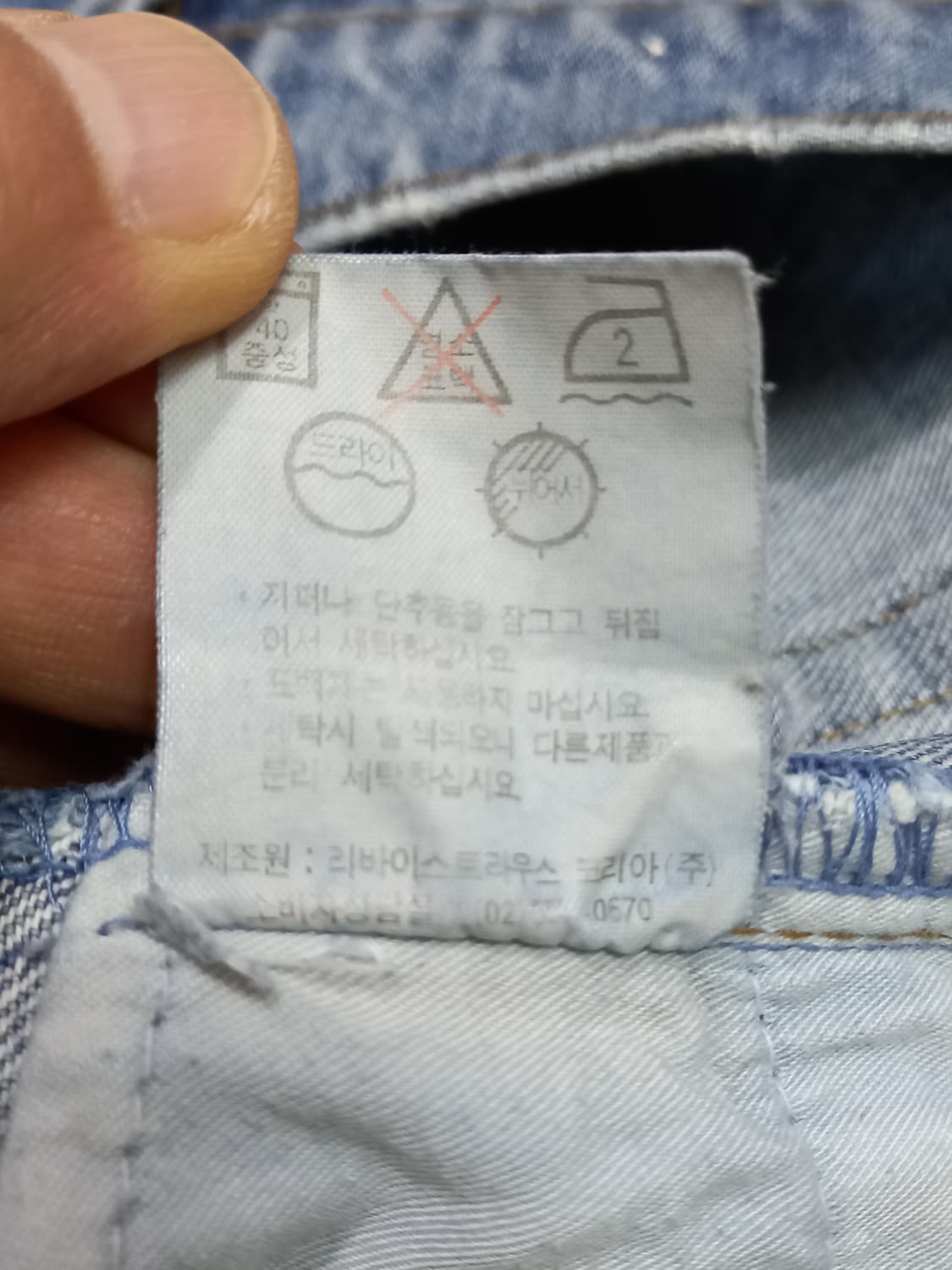 32-33 90's 리바이스506 Kor 일자진 커스텀 33-465 상품이미지9