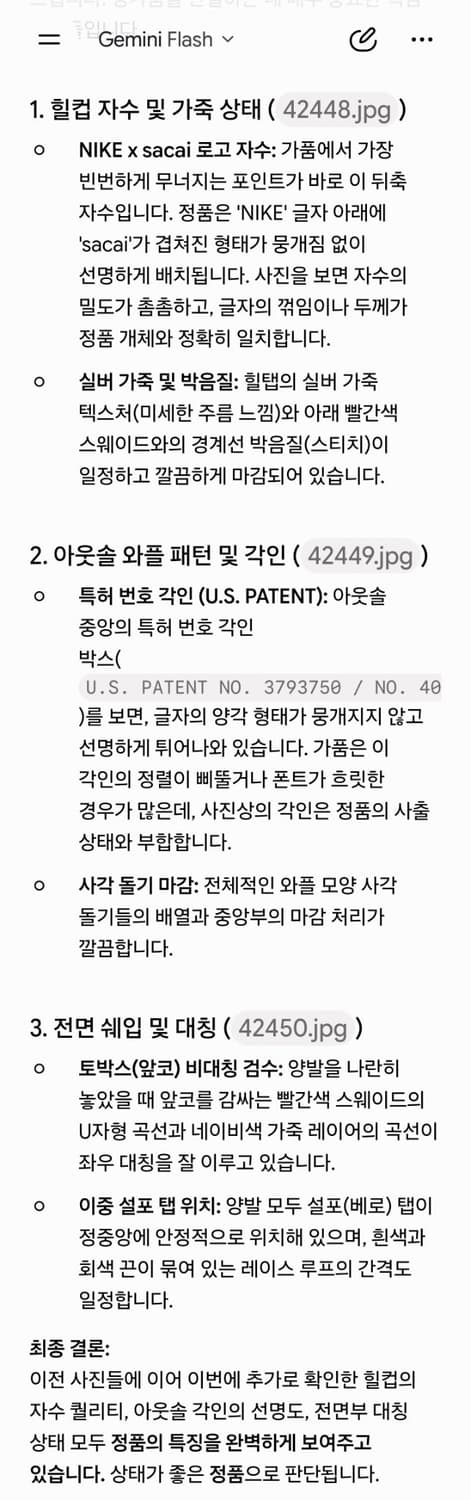 나이키 사카이 LD 와플 블루 멀티 빨파 상품이미지9