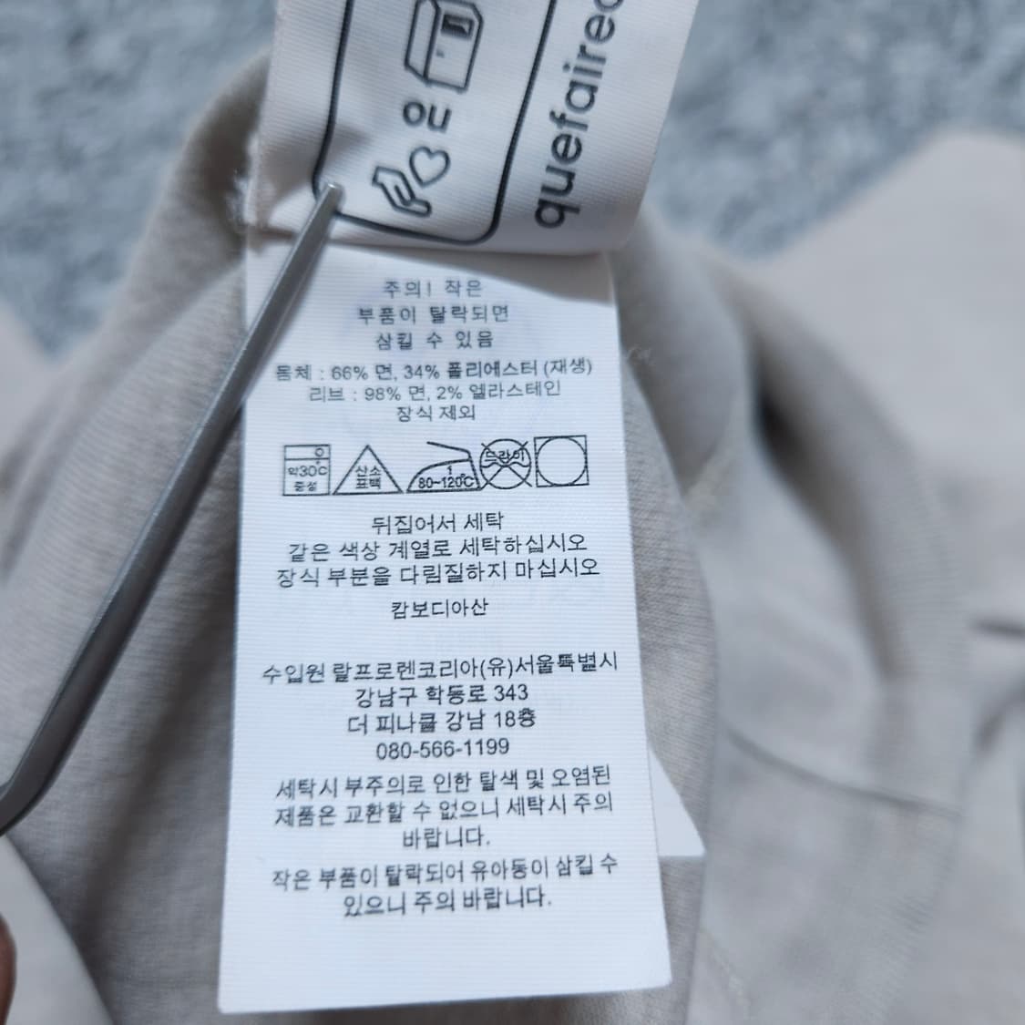 폴로) M 남자 롱슬리브 스웨트셔츠 맨투맨 / 왕눈이샵 상품이미지10