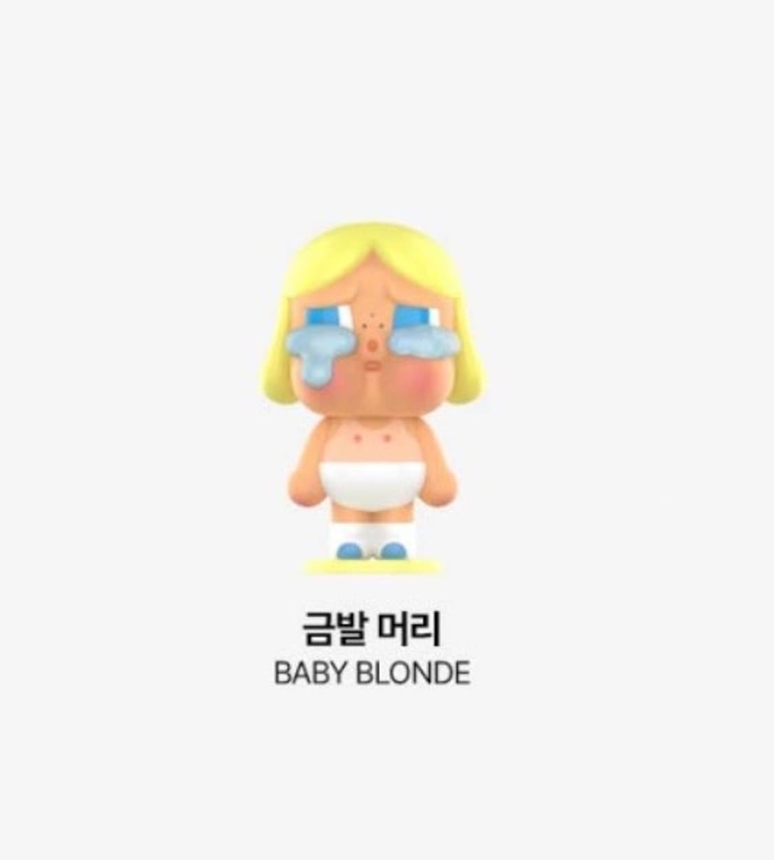 새상품) 팝마트 크라이베이비 크라잉 어게인 금발머리 상품이미지1