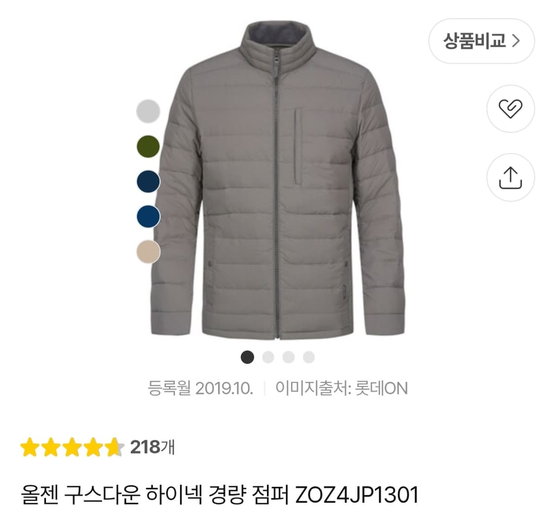 올젠 거위털 경량패딩 남자95 상품이미지1