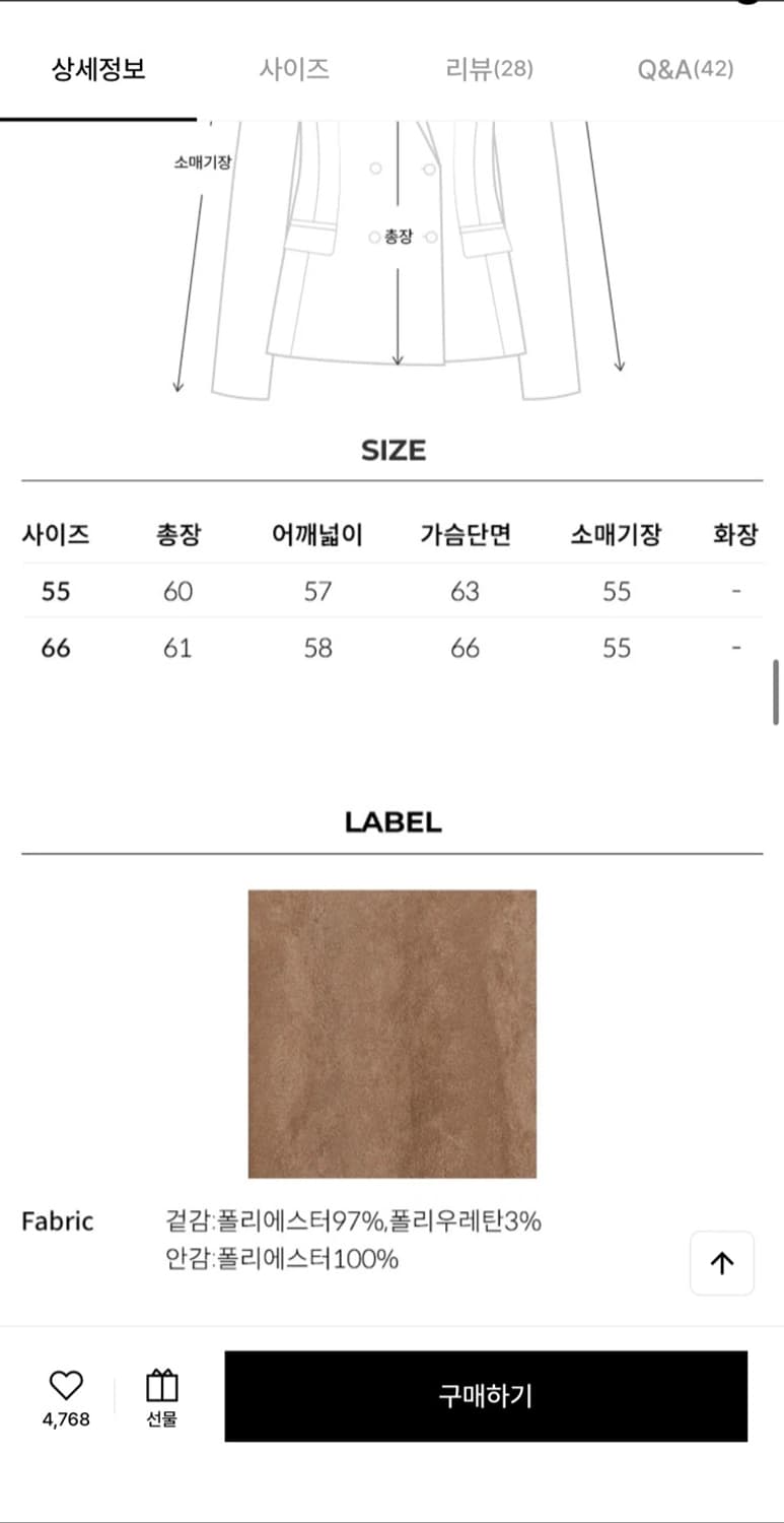 올리브데올리브 스웨이드 자켓 새상품 (329000원) 상품이미지6