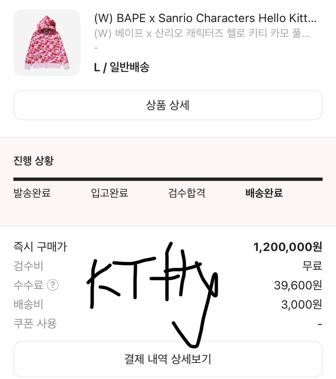 베이프 산리오 콜라보 후드집업 새상품 상품이미지4