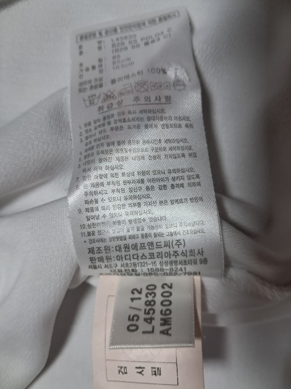 아디다스 반팔티 85 상품이미지9