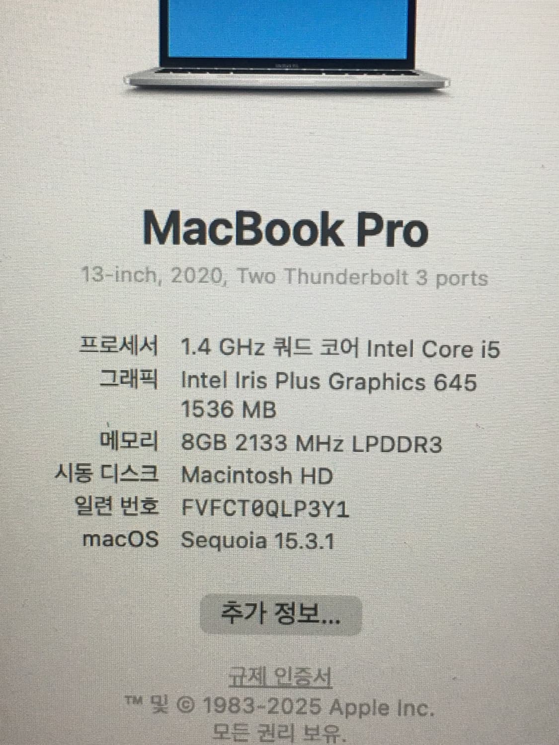 MacBook Pro 13인치 2020  상품이미지2
