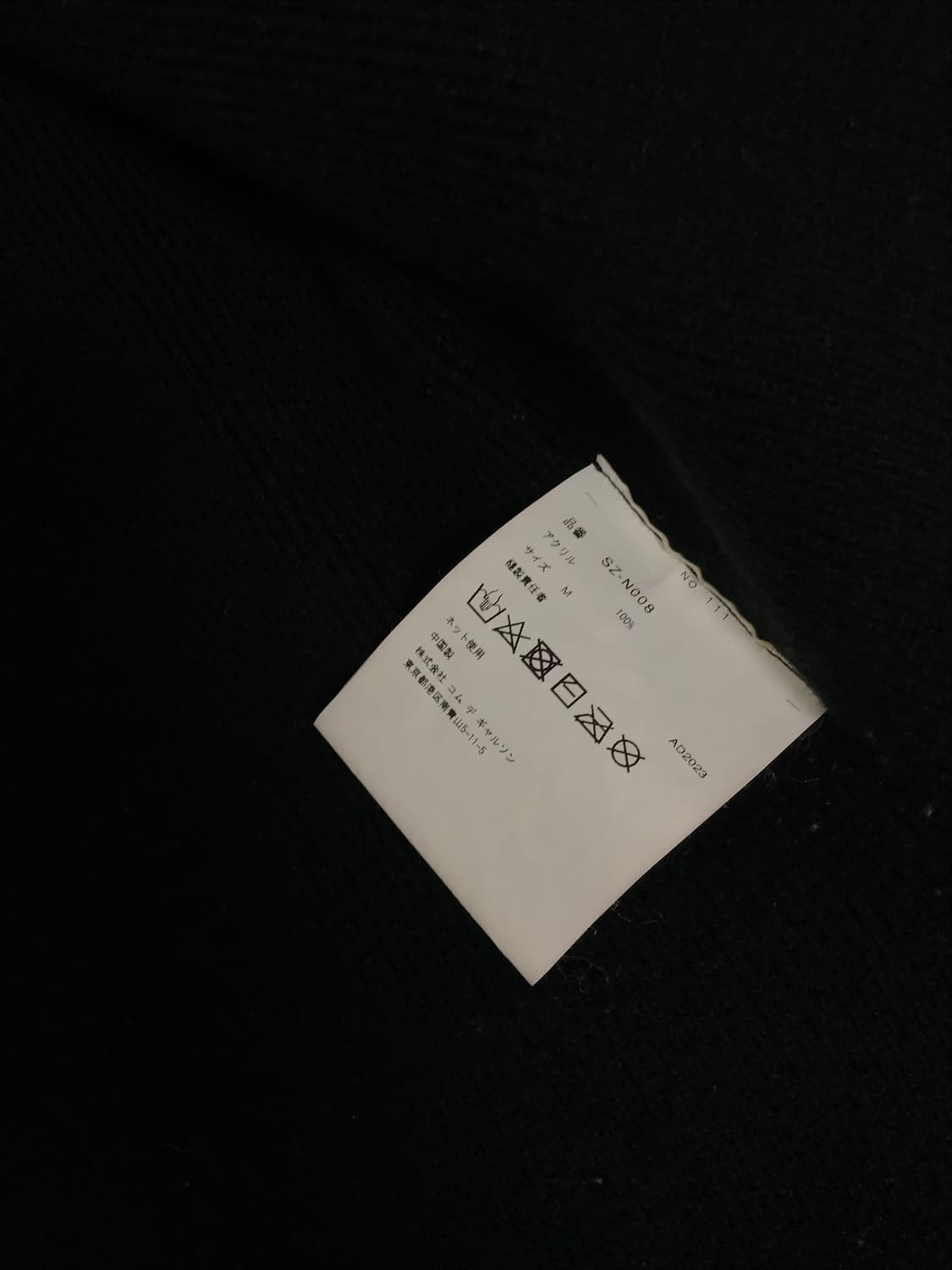 CDG 비대칭 가디건 상품이미지3