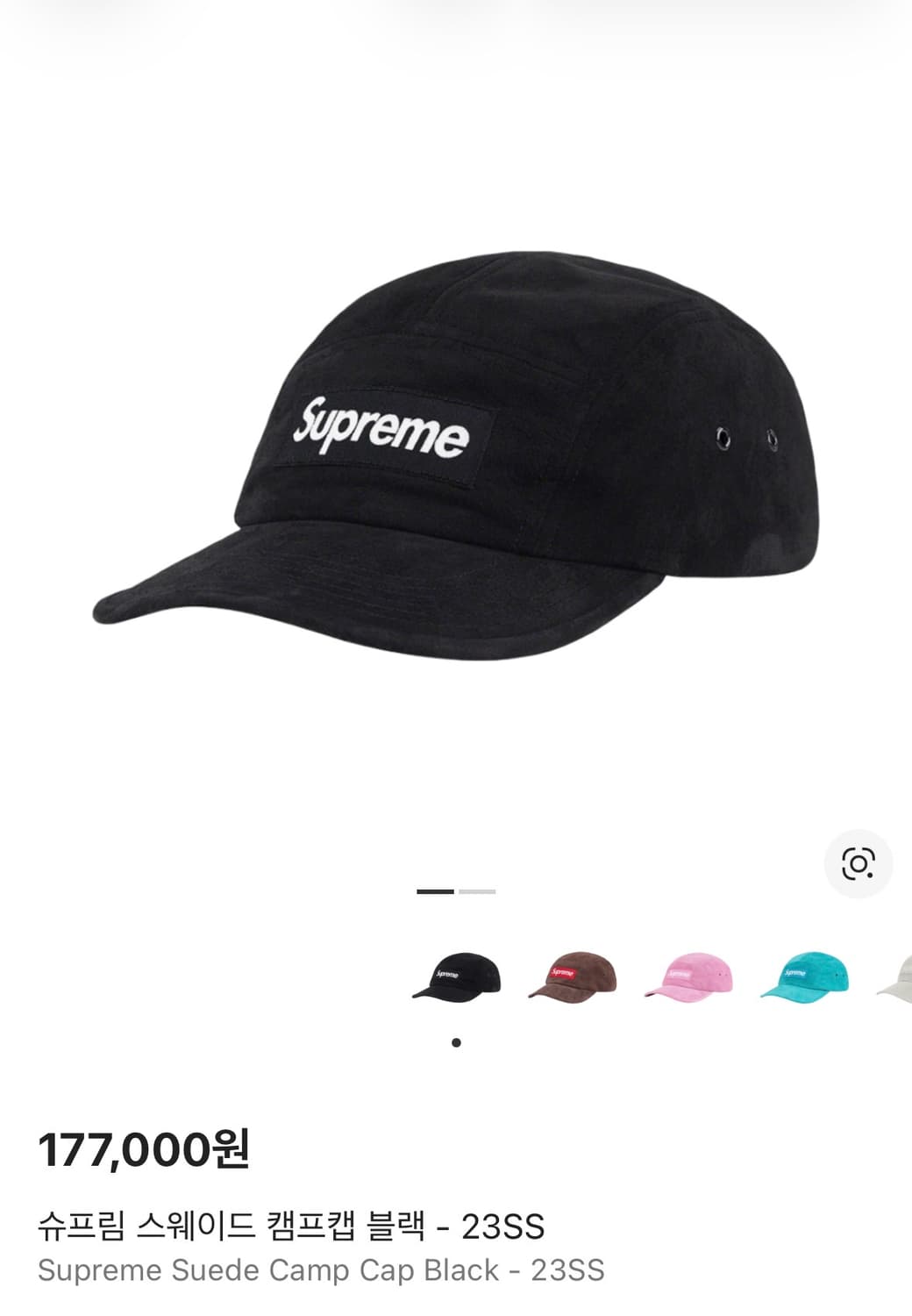 슈프림 캠프캡 모자 박스로고 23ss 스웨이드 블랙 상품이미지2