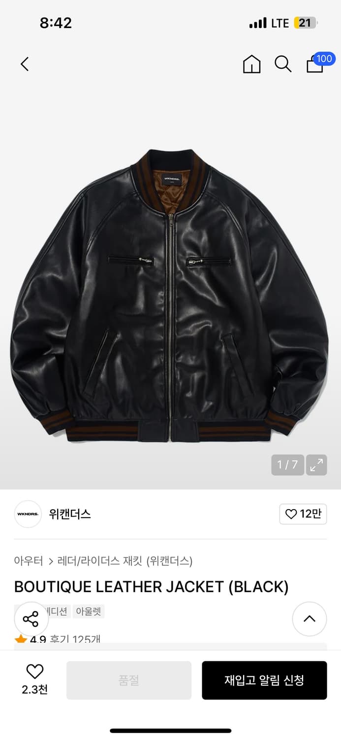 피로 위캔더스 가죽자켓 L 상품이미지1