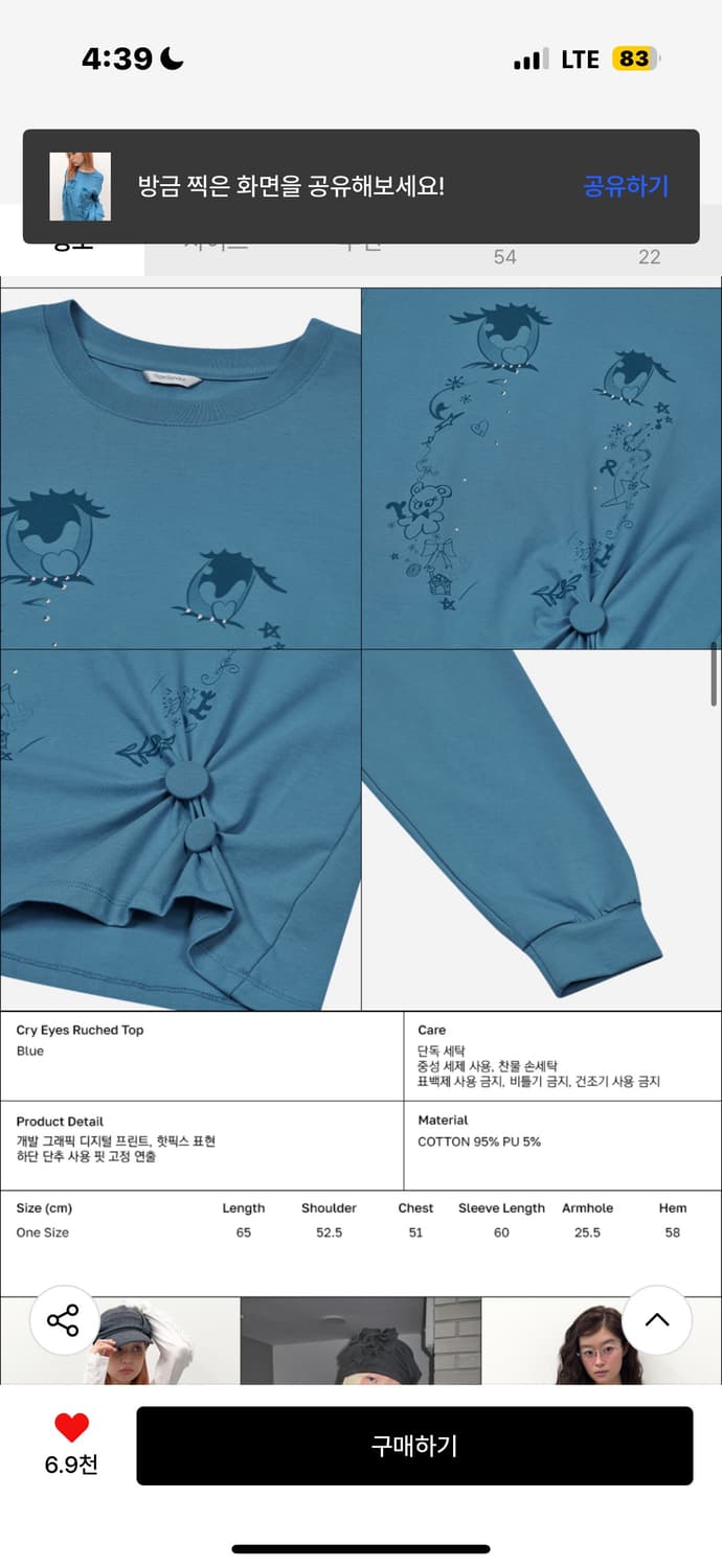 타입서비스 Cry Eyes Ruched Top [Blue] 상품이미지7