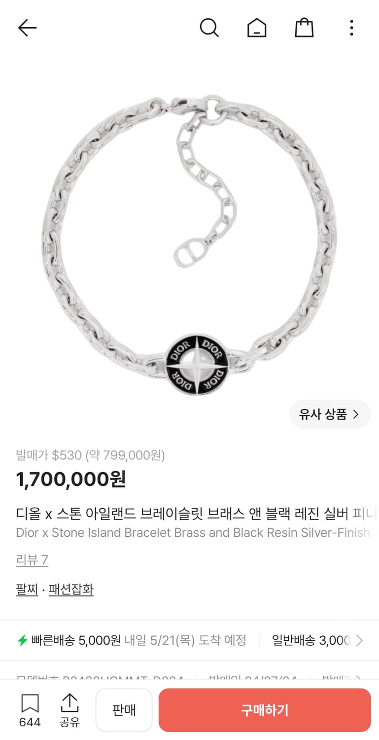 디올 x 스톤아일랜드 브레이슬릿 브래스 앤 블랙 레진 실버 피니쉬 상품이미지9