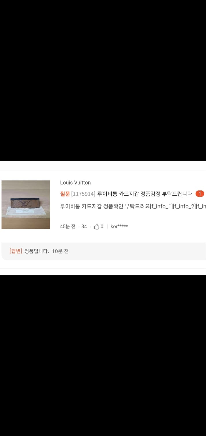 루이비통 리버스 카드지갑/지갑 정품S급(감정O) 상품이미지5