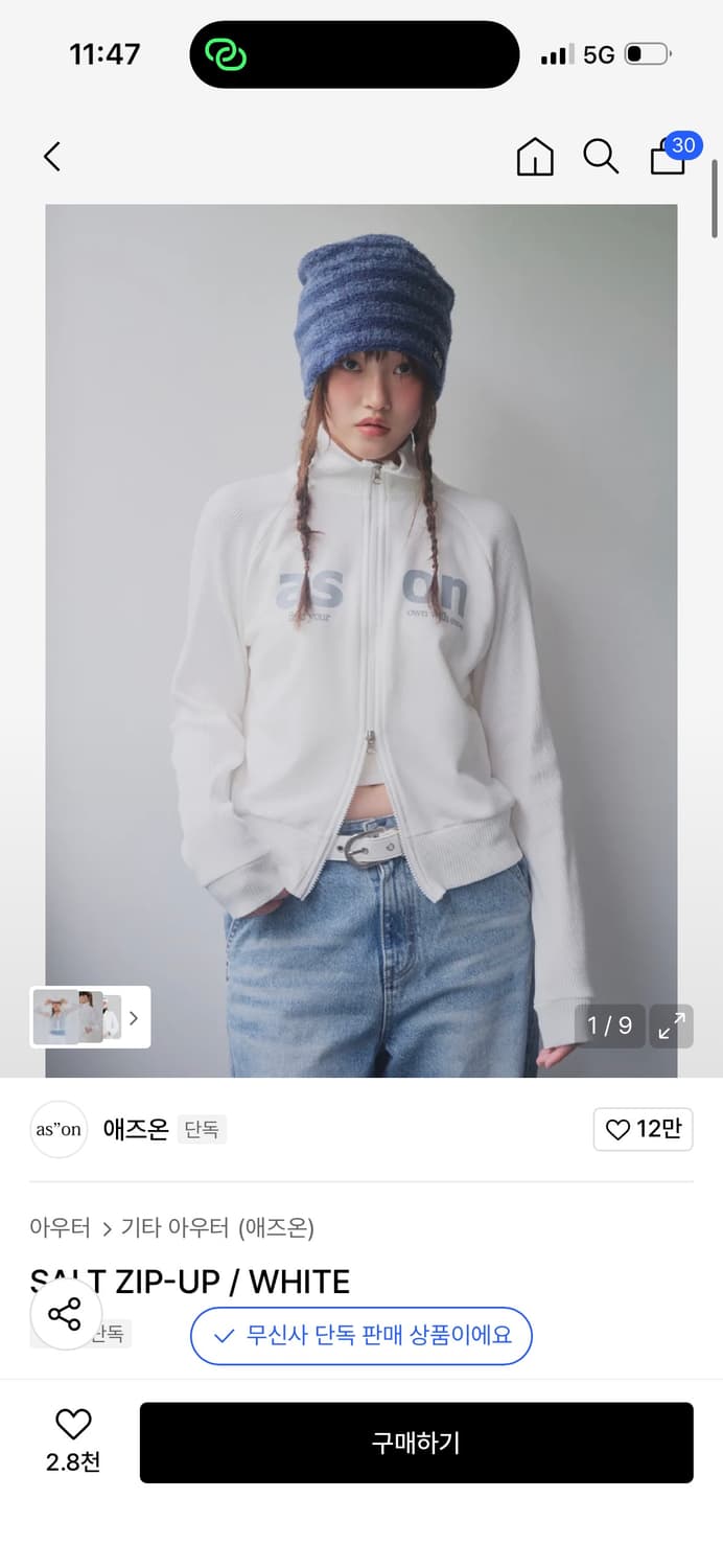 애즈온 SALT ZIP-UP / WHITE 상품이미지1