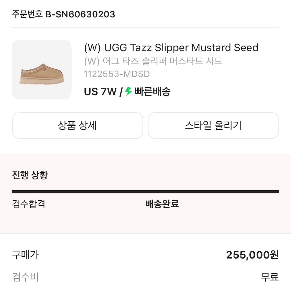 어그 타즈  240 상품이미지6