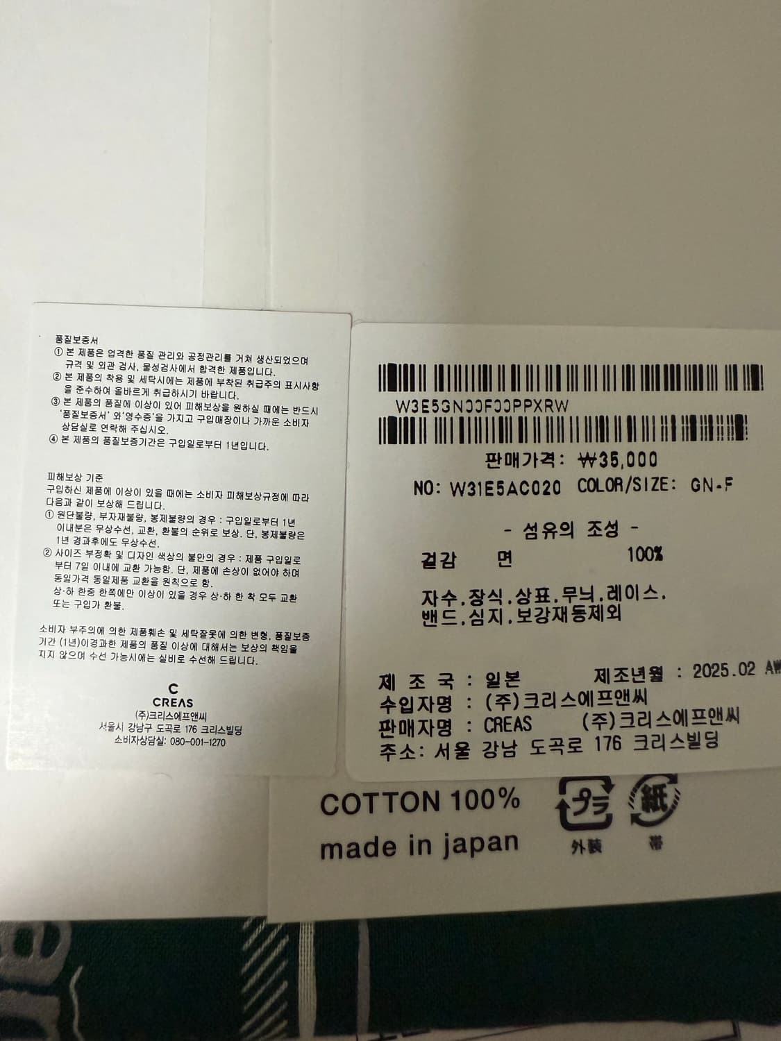 앤드원더 반다나 상품이미지3