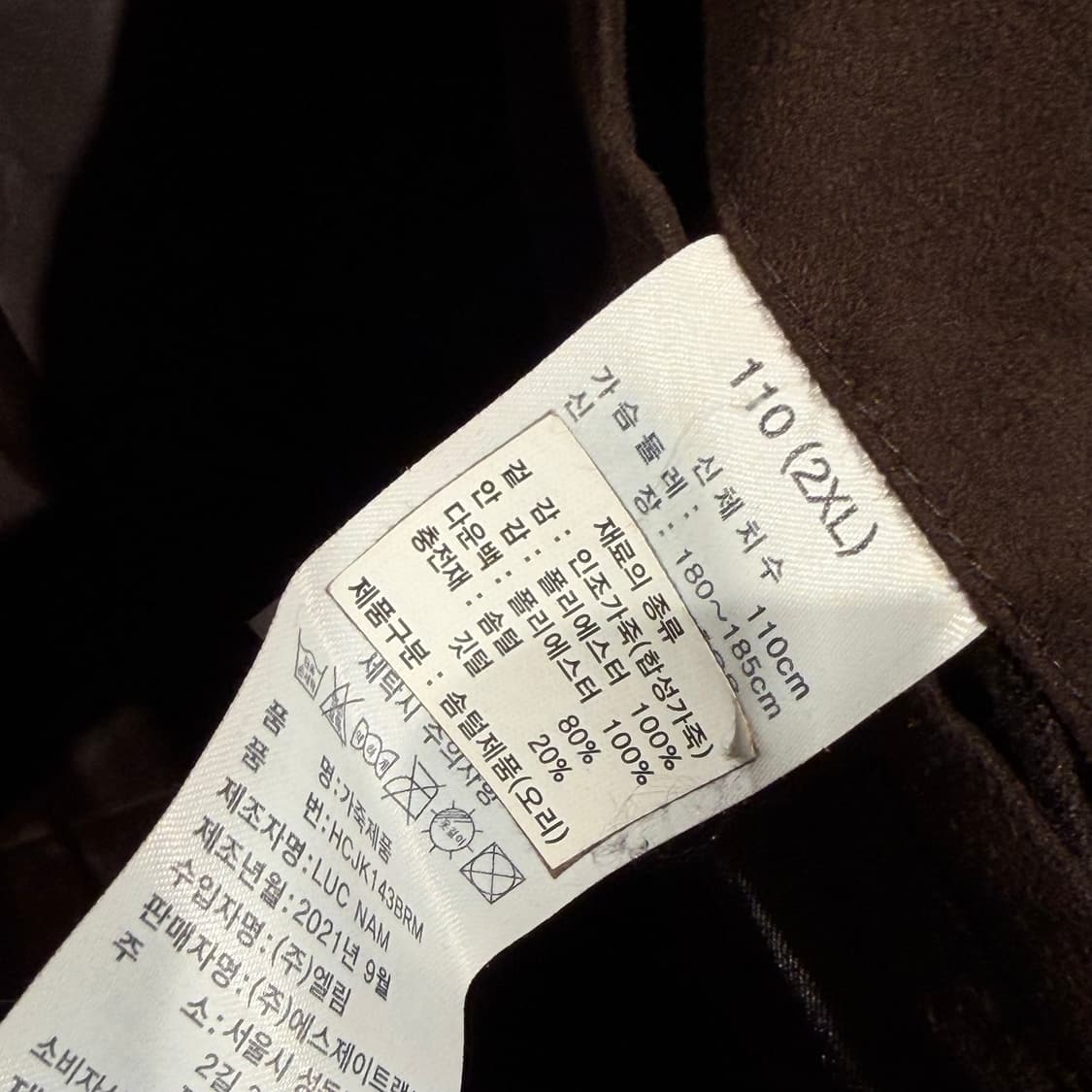 헨리코튼 브라운 스웨이드 덕다운 패딩 110 상품이미지4