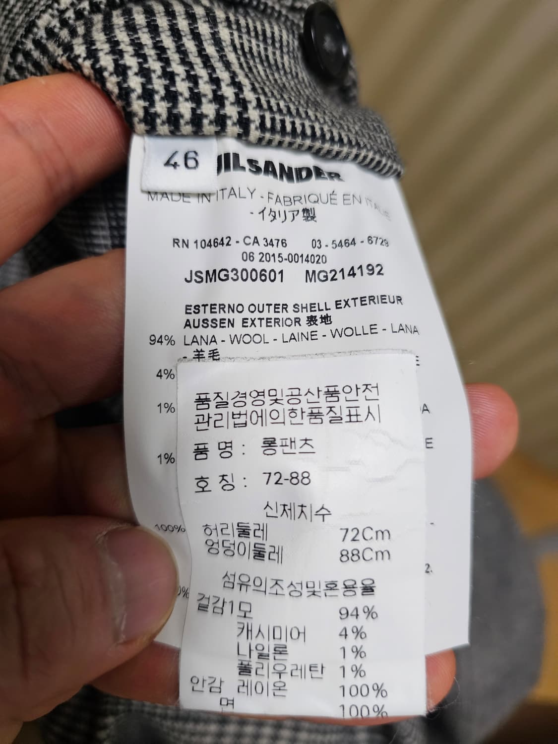 질샌더 팬츠 울 46 상품이미지10