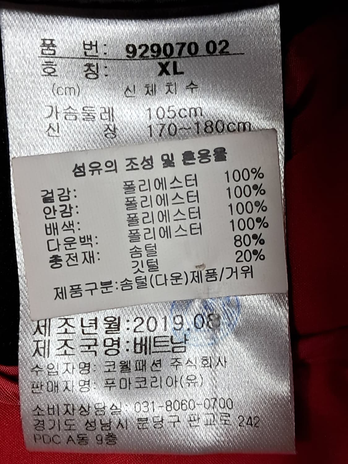 푸마 골프 여성 경량패딩 XL 상품이미지10