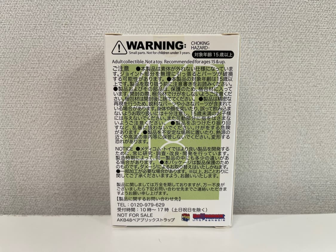AKB48 x 베어브릭 100% 26번 모에노 니토 상품이미지4