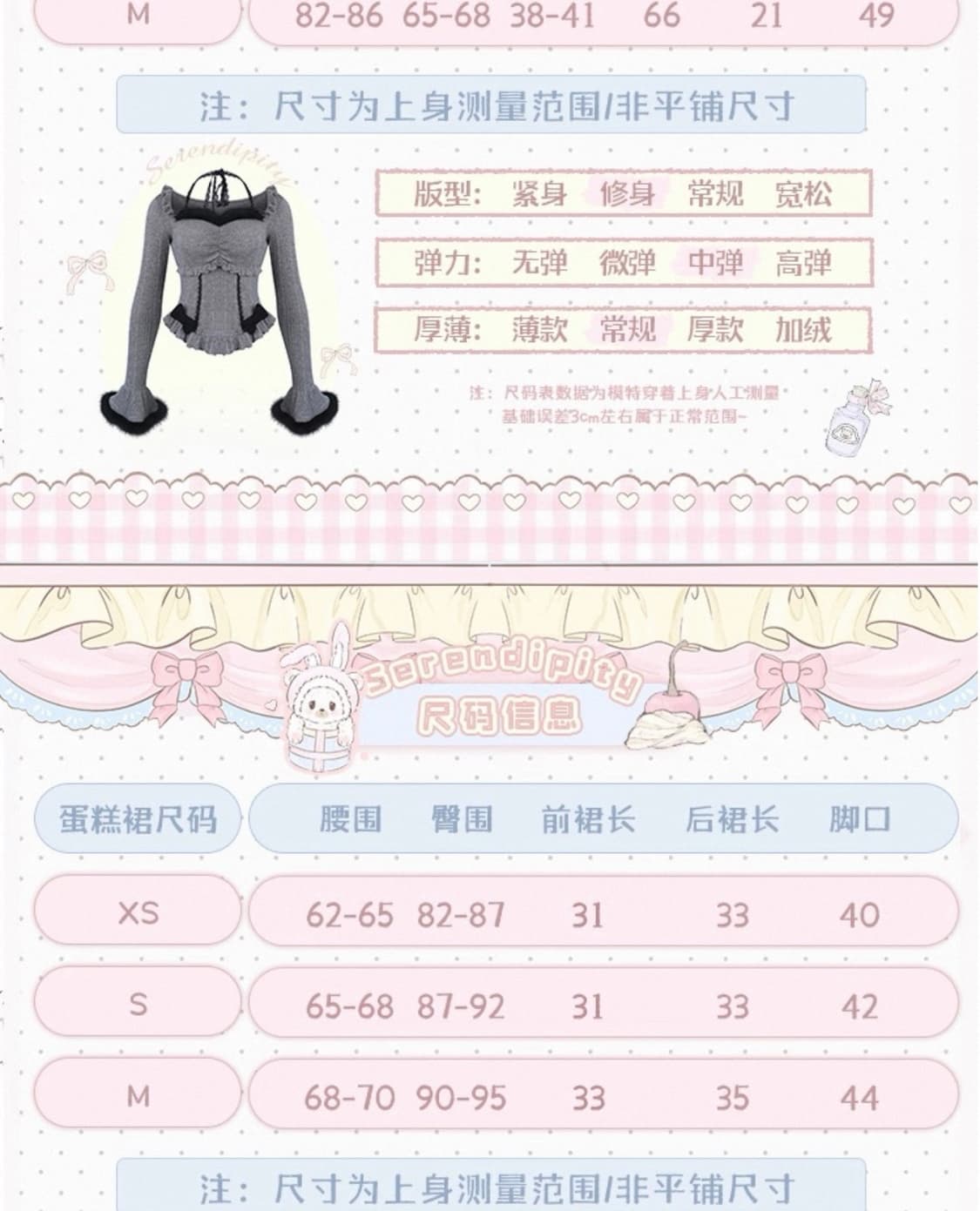 타오바오 중브 세렌디피티 Serendipity 치마 레이스 리본 탑 셋업 상품이미지2