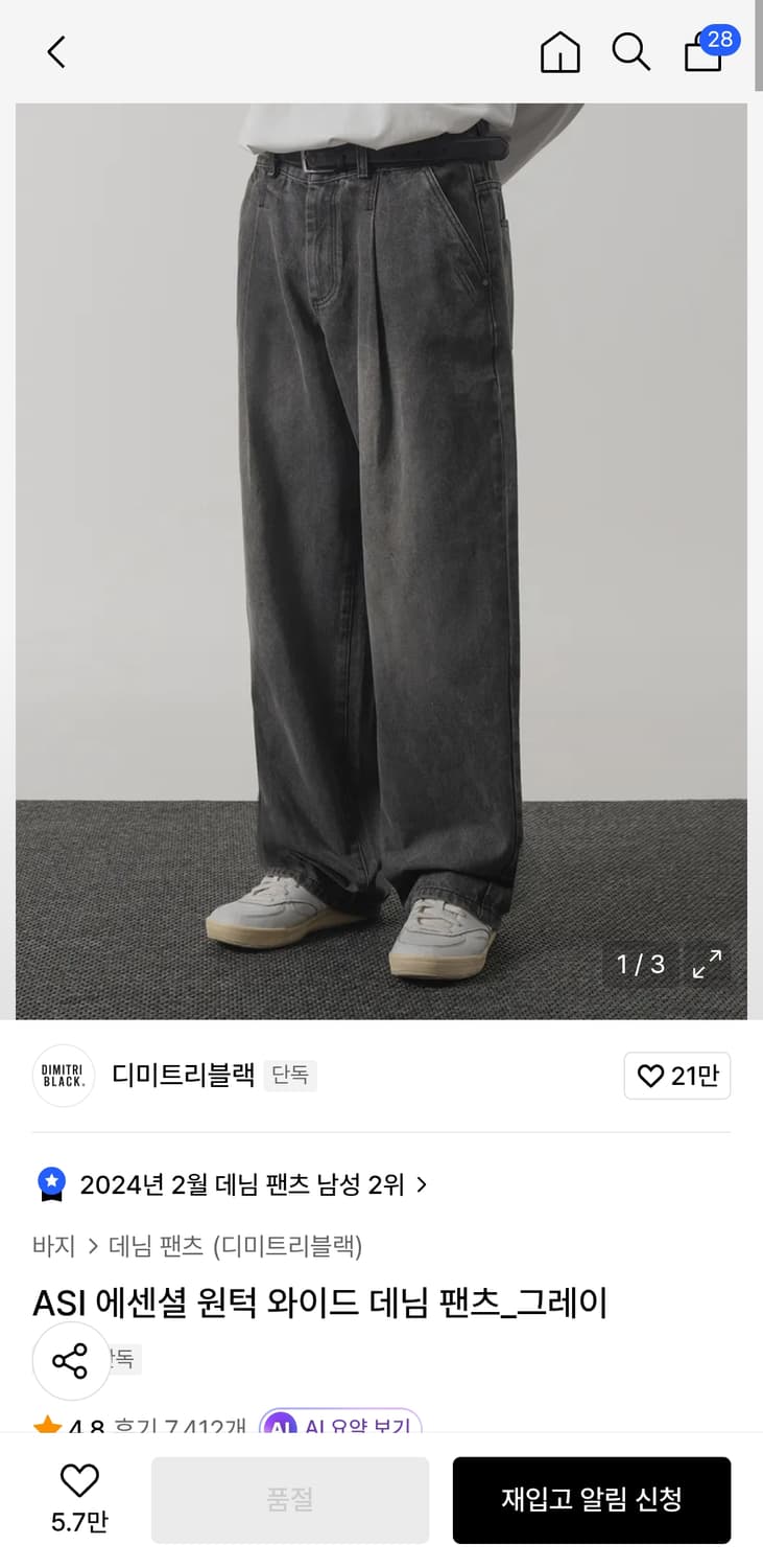 디미트리블랙 원턱 와이드 데님팬츠 - 그레이 34 상품이미지6