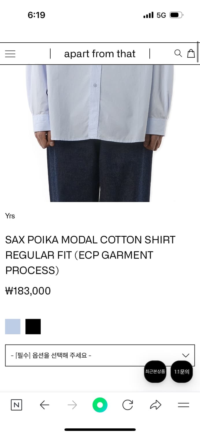 이얼즈어고 포이카 셔츠 모달 코튼 삭스 컬러 3 사이즈 상품이미지2