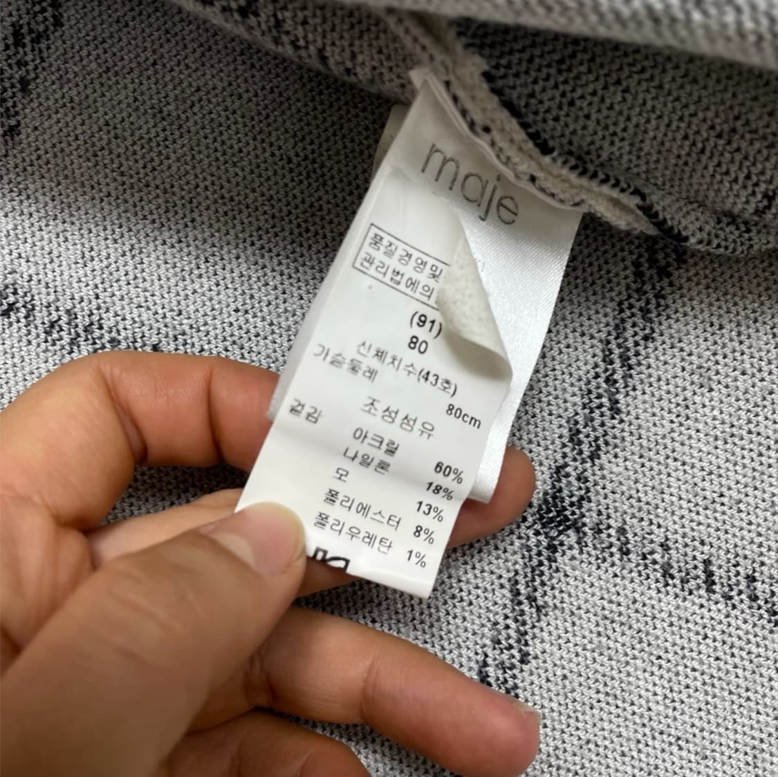 마쥬 Maje 아이보리 윈도우 체크 크롭 니트 자켓 오픈 가디건 1 상품이미지4