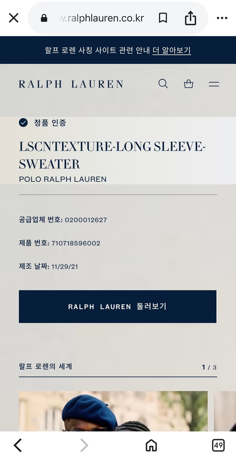 폴로 랄프로렌 피마코튼 니트 스웨터 스웻셔츠 그레이 상품이미지10