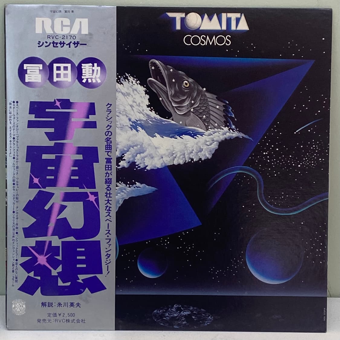 (LP) Tomita -Cosmos 상품이미지1