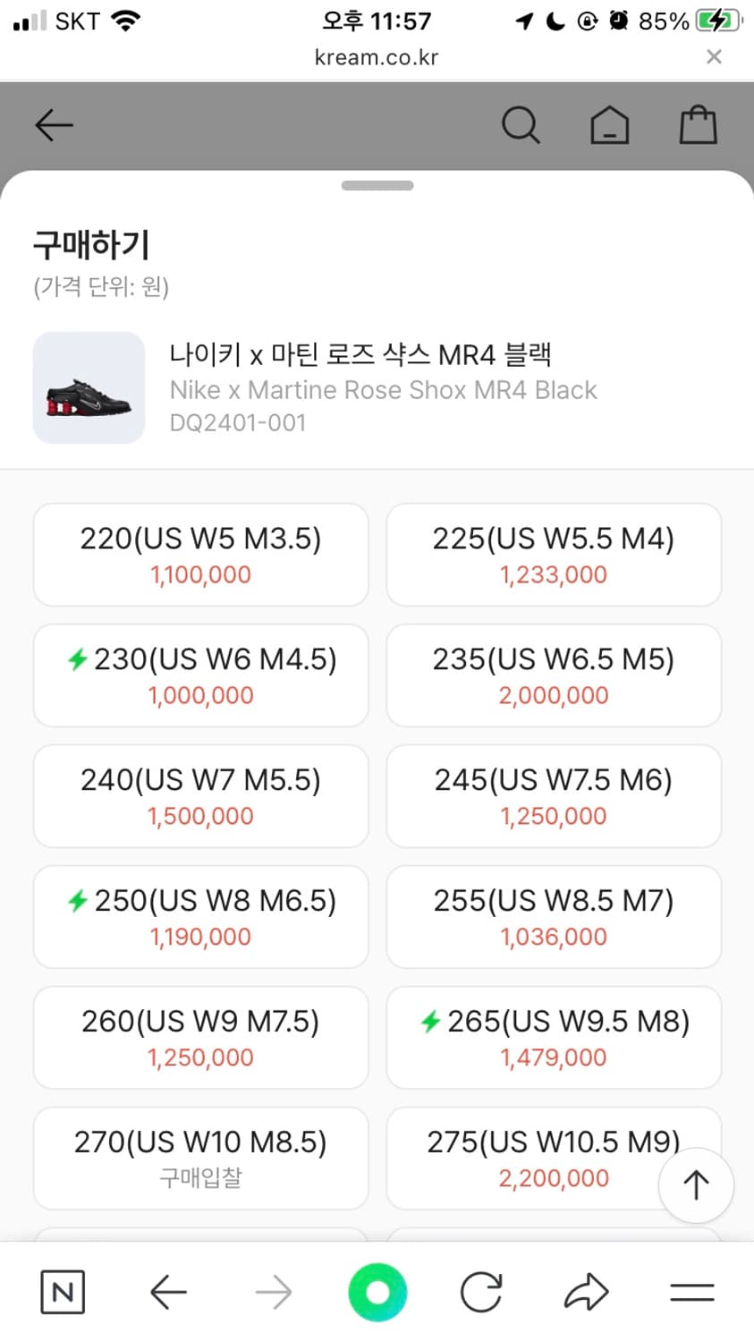 나이키 마틴로즈샥스 MR4 265 상품이미지8