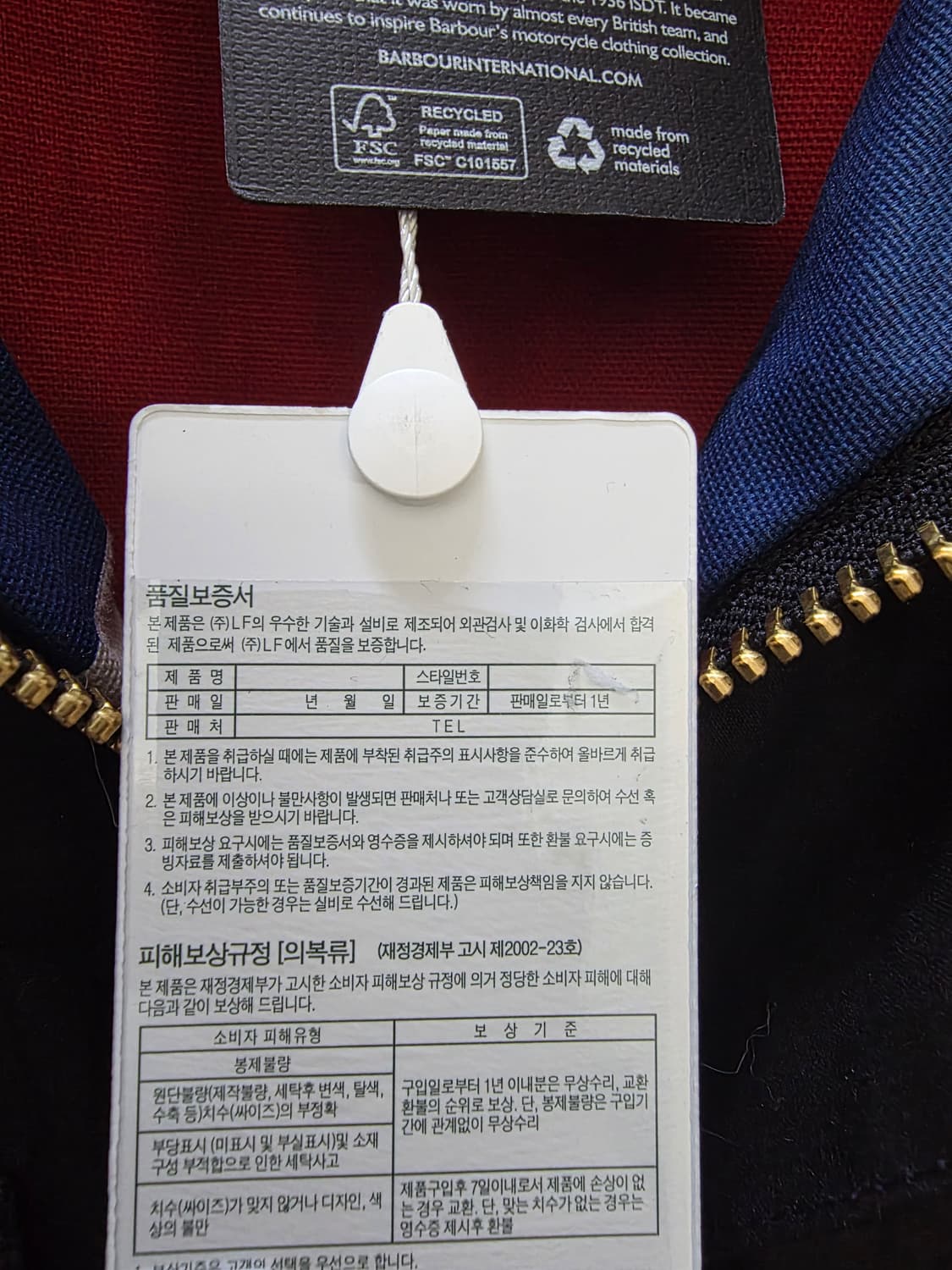 바버 인터내셔널 유니언잭 L사이즈 새제품 판매합니다. 상품이미지4