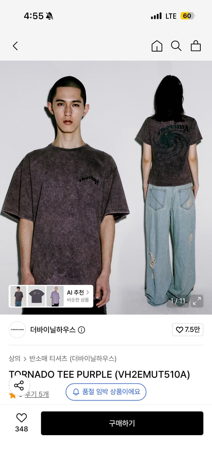 더 바이닐하우스 TORNADO TEE PURPLE 상품이미지2