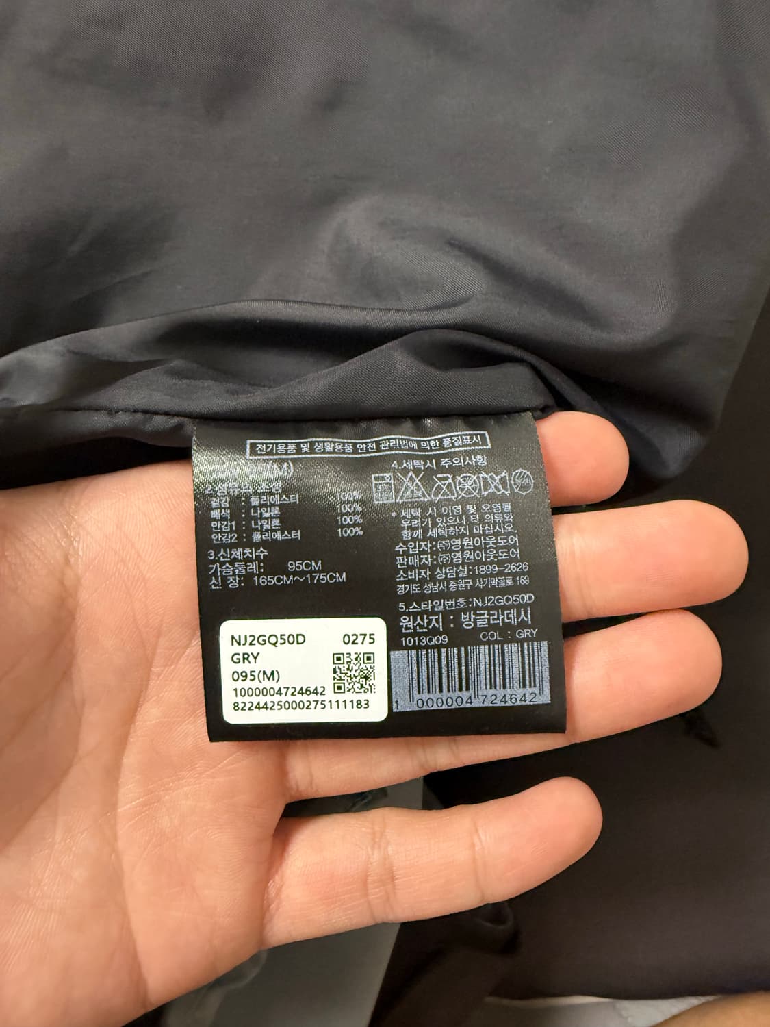 노스페이스 에코 고어텍스 마운틴 자켓 바람막이 M 95 상품이미지6