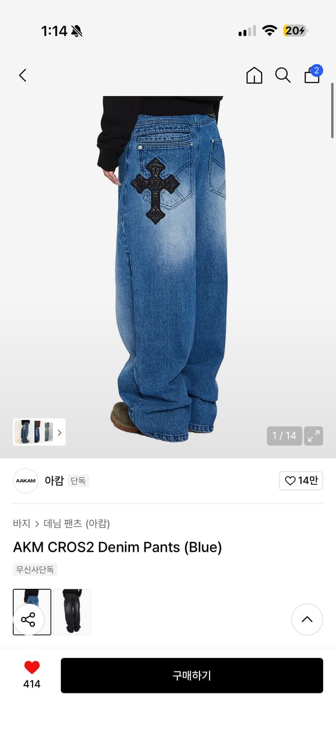 아캄 데님 코르티스 착용 상품이미지1