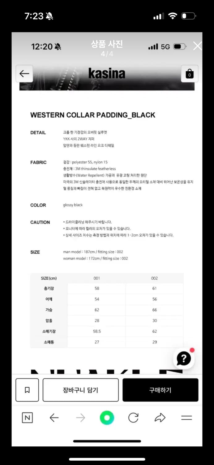 누아클레 웨스턴 패딩 상품이미지4