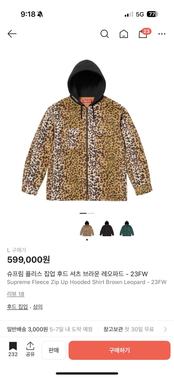 슈프림 플리스 집업 후드 셔츠 브라운 레오파드 상품이미지1