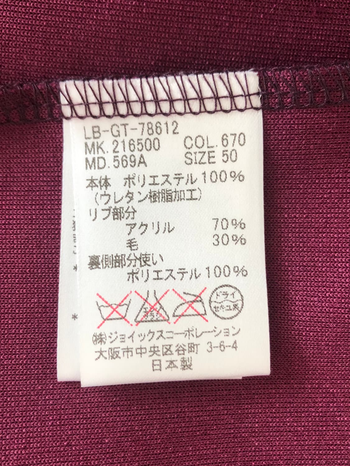 랑방 앙 블루(Lanvin en blue) 폴리 라이더 자켓 상품이미지9