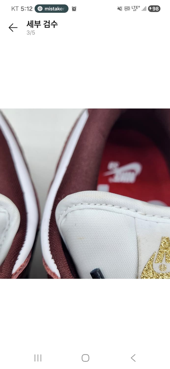 나이키 x 슈프림 SB 덩크 로우 바크루트 브라운 270사이즈 상품이미지4