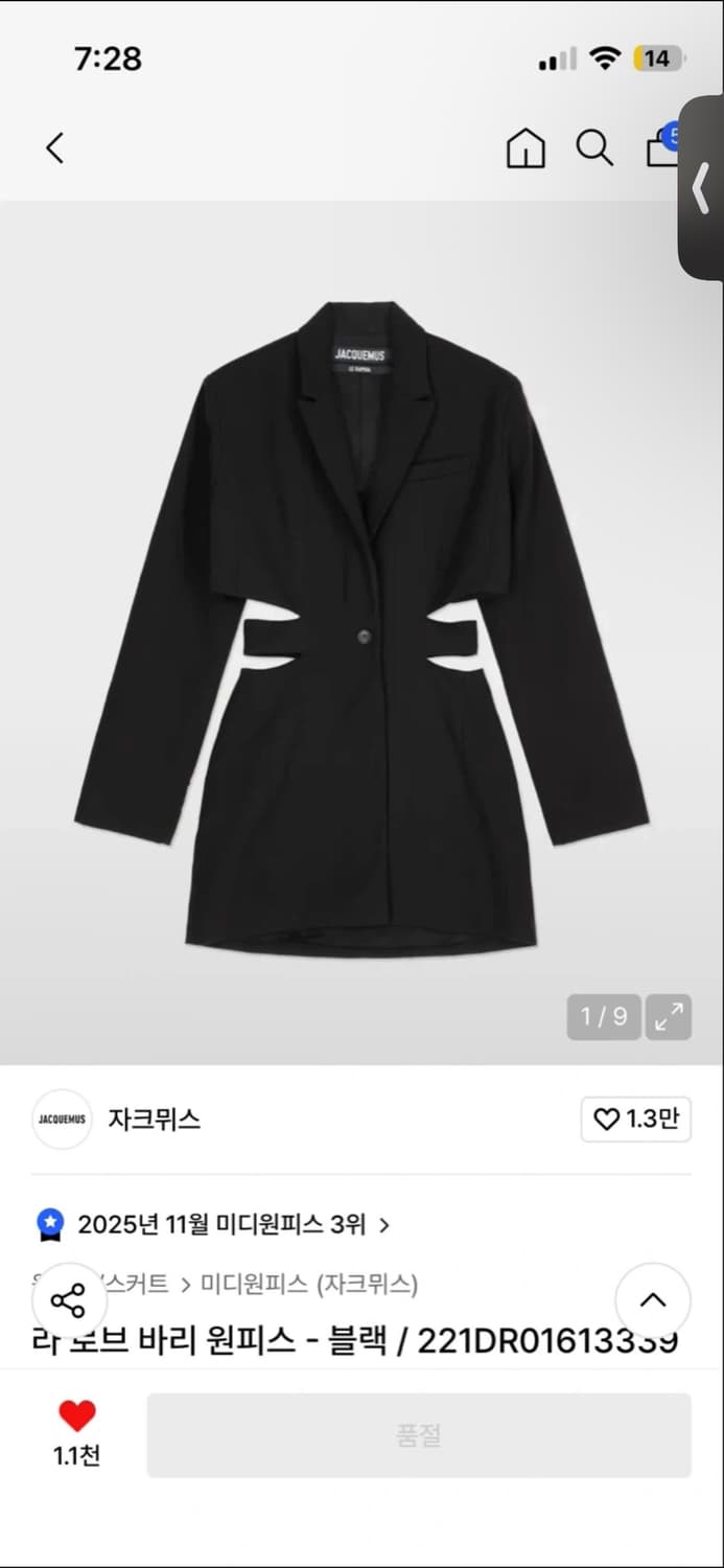 자크뮈스 라 로브 바리 원피스 상품이미지1