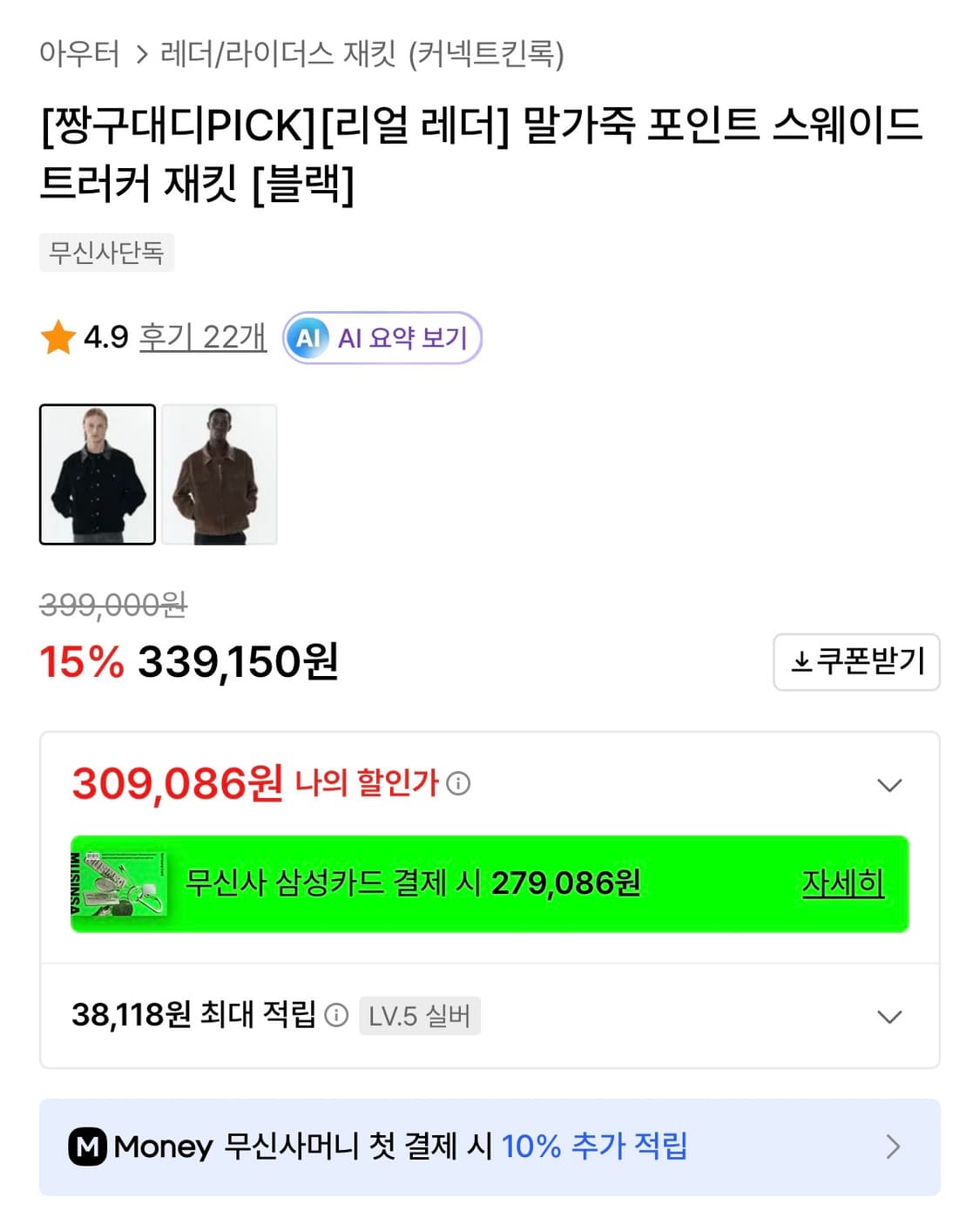 커넥트킨록 말가죽 포인트 스웨이드 트러커자켓 s 상품이미지2