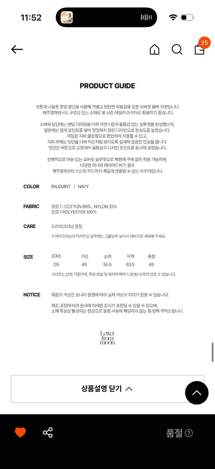 레터프롬문 메이닌 봄버자켓 상품이미지4