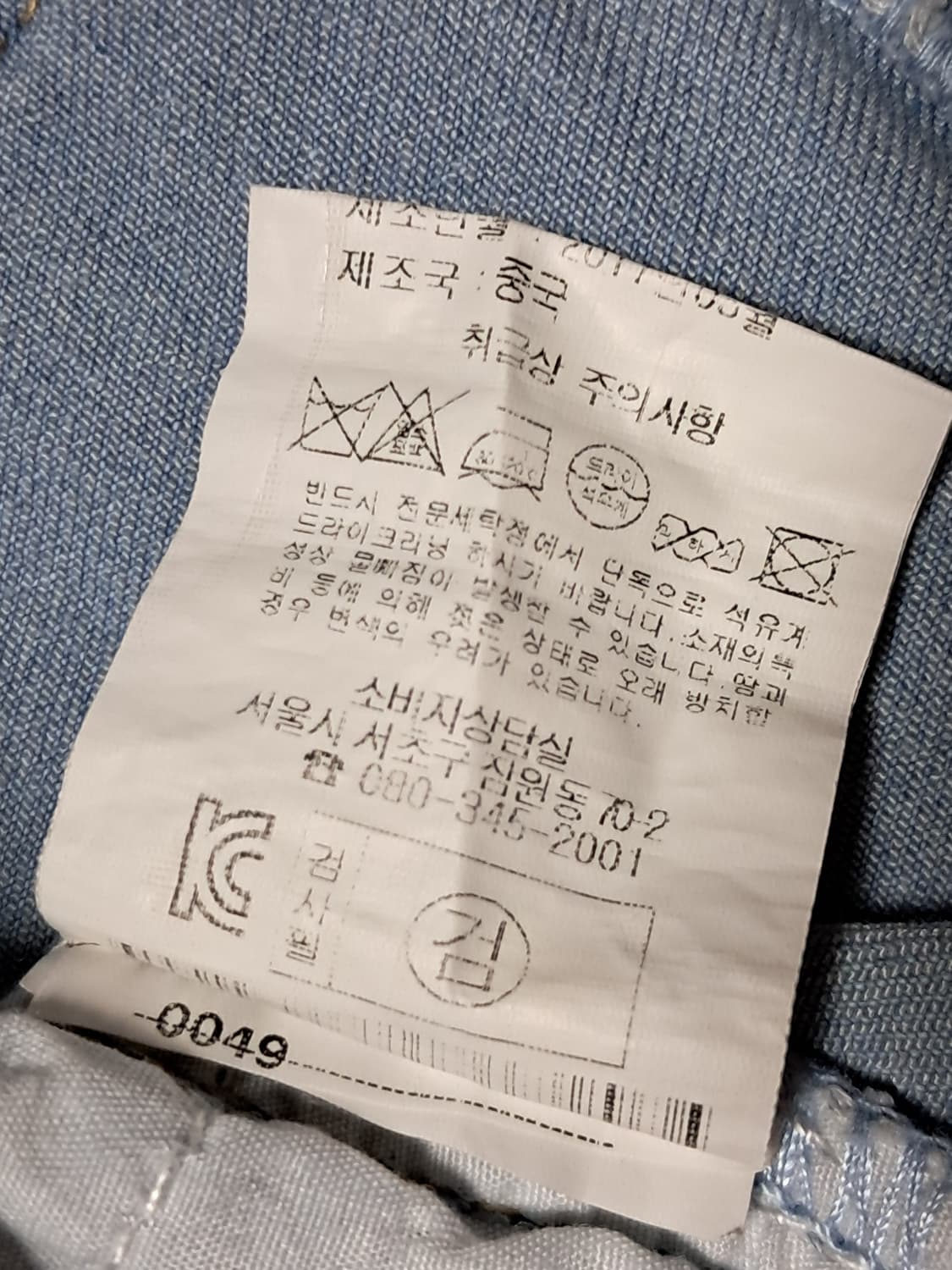 인디고뱅크 청바지 71 상품이미지9